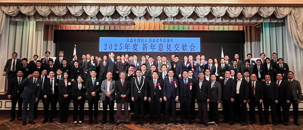 浦添青年会議所